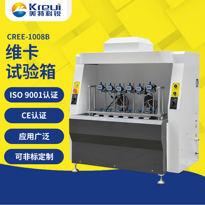 CREE-1008B 維卡熱變形試驗機