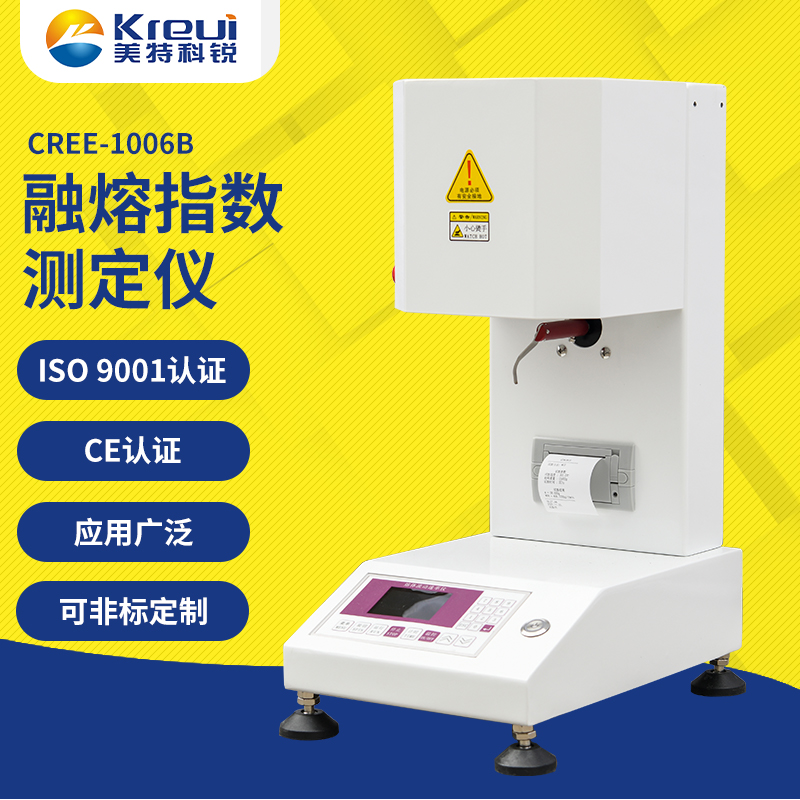 CREE-1006B 熔融指數儀/流動速率儀